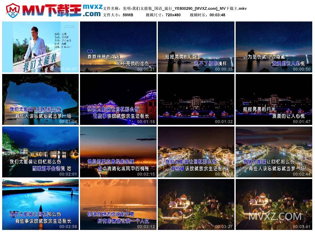 宪明-我们太能装_国语_流行_YE800290